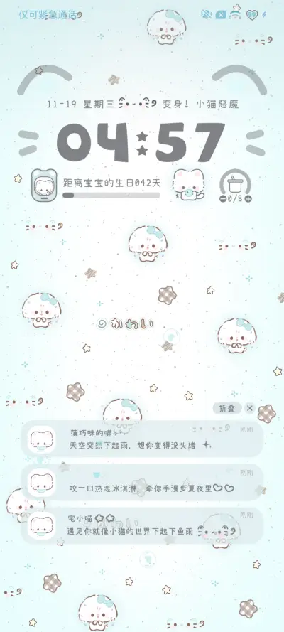 袜袜薄巧星星小猫 - Screenshot 5