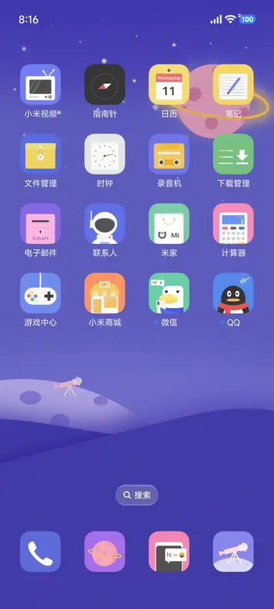 色心 - Screenshot 4