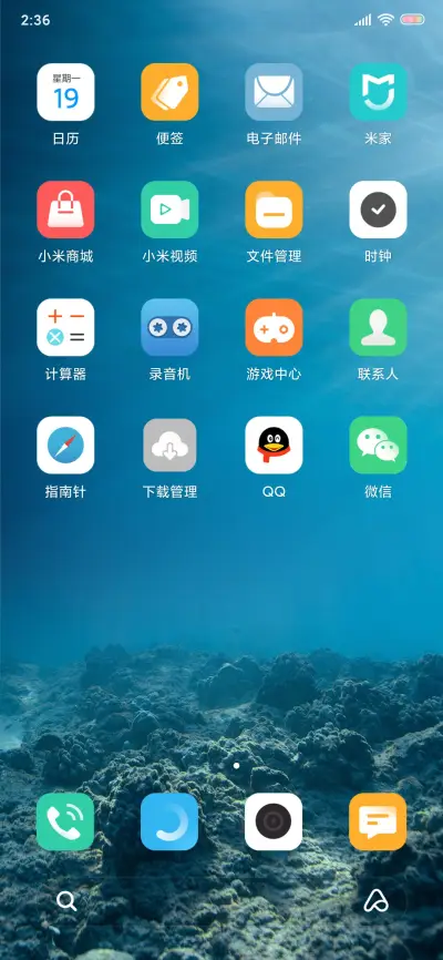 Sea UI - Screenshot 3