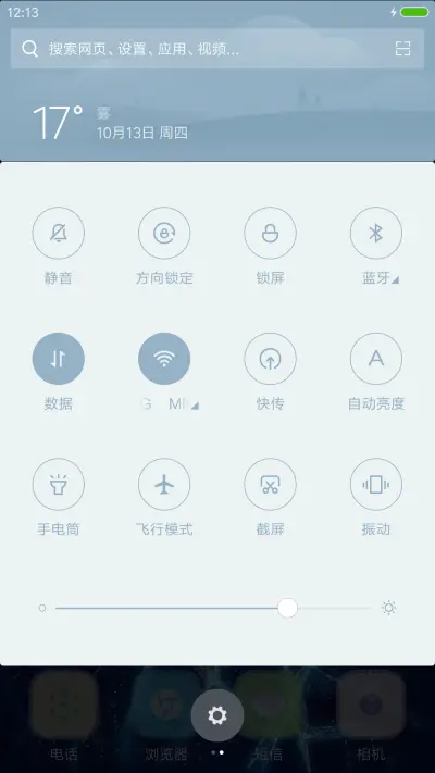 城【雨滴锁屏】 - Screenshot 8