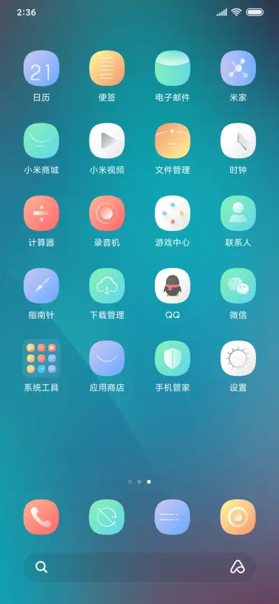 至青OS - Screenshot 3