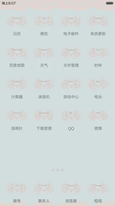 粉色春天里的爱恋【英文图标版】 - Screenshot 5