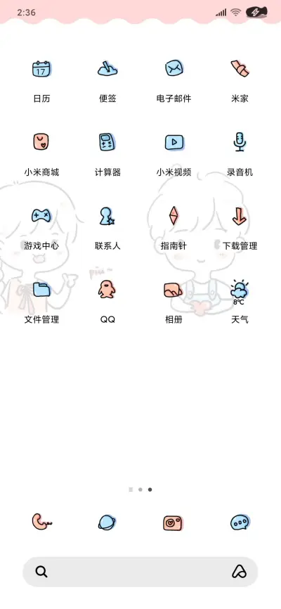 恋爱订单 - Screenshot 3