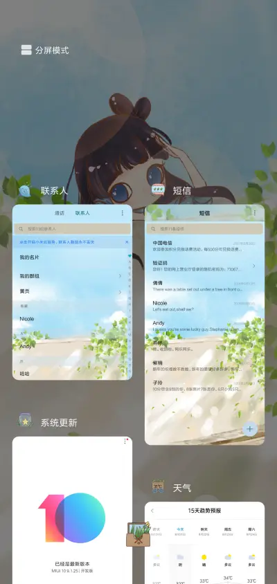 壹壹午后的阳光 - Screenshot 4