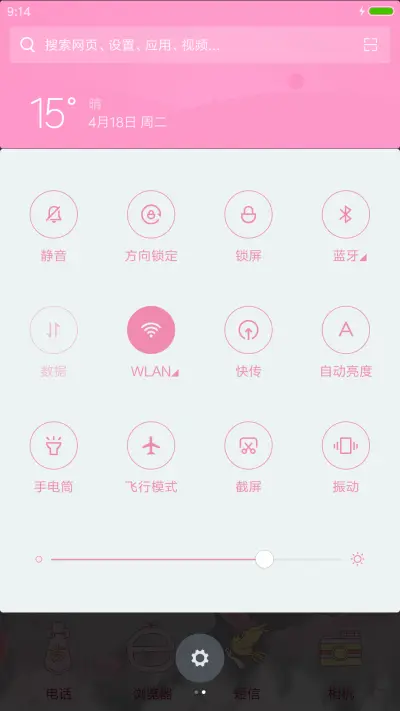 缘定三生 - Screenshot 5