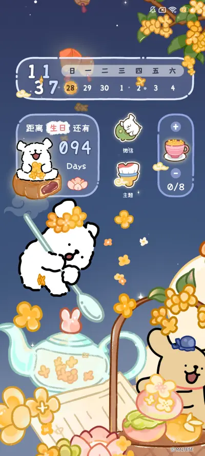 线条小狗 花好月圆 - Screenshot 5