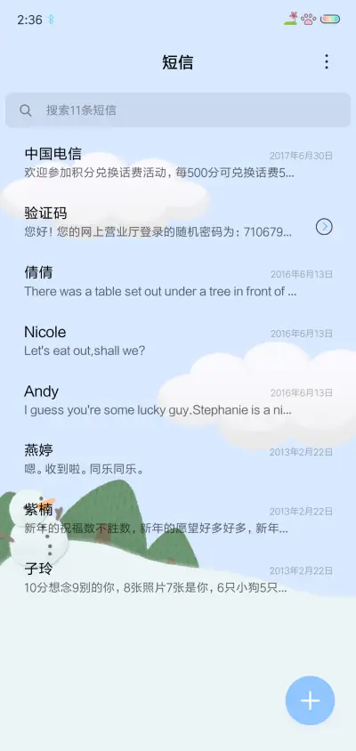 萌萌哒VIP版 - Screenshot 7