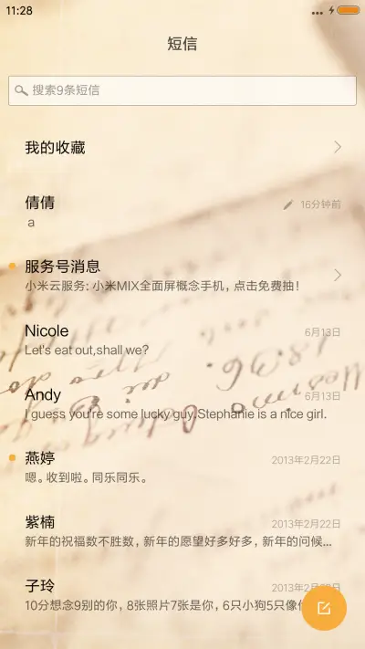 无名指的归宿 - Screenshot 7