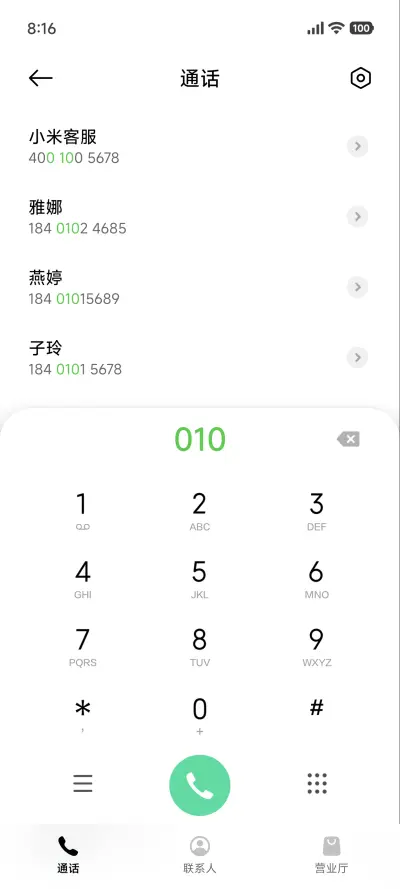 Nature 简约 - Screenshot 6