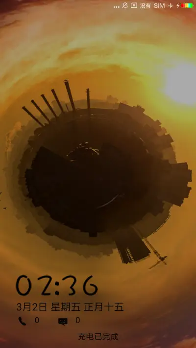 心随平野动 - Screenshot 1