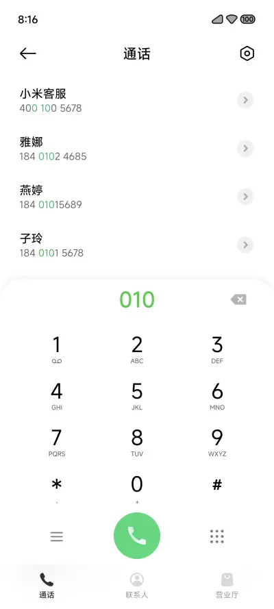 清璃 - Screenshot 7