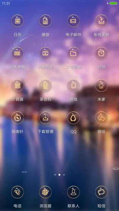 星空夜城 - Screenshot 3