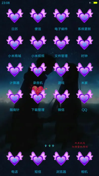 手心里的温柔 - Screenshot 3