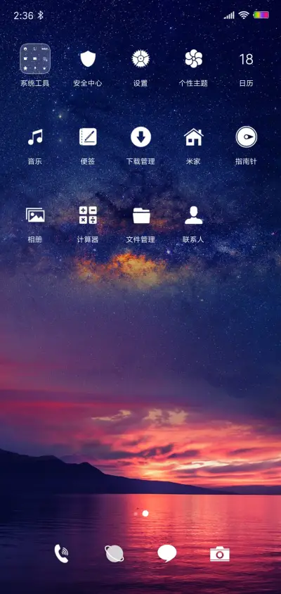 暮色 - Screenshot 3