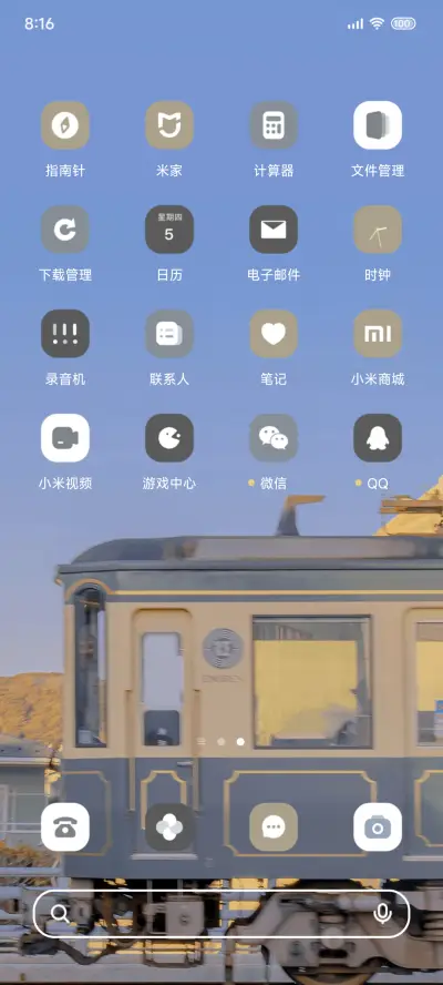 莫兰迪 雾蓝暮色 - Screenshot 4