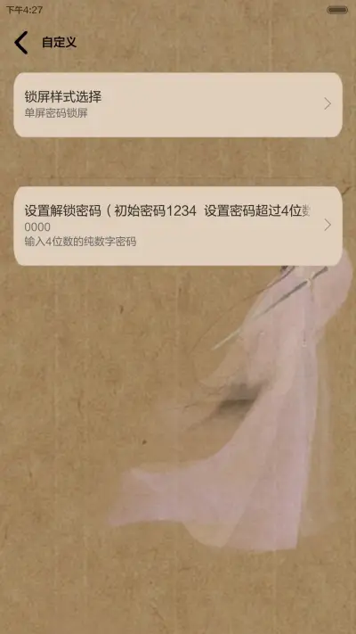 花千骨之于君长留[iOS解锁、自由桌面、音乐界面、日历界面] - Screenshot 5