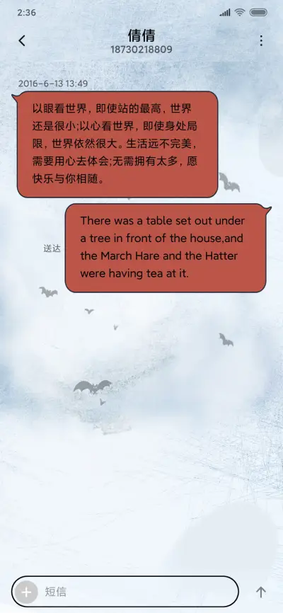 小魔女 - Screenshot 8