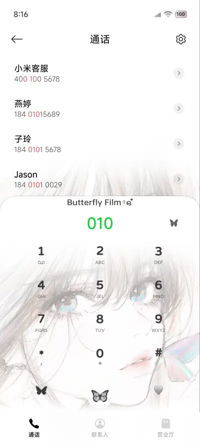 OS溺于你心海 - Screenshot 6