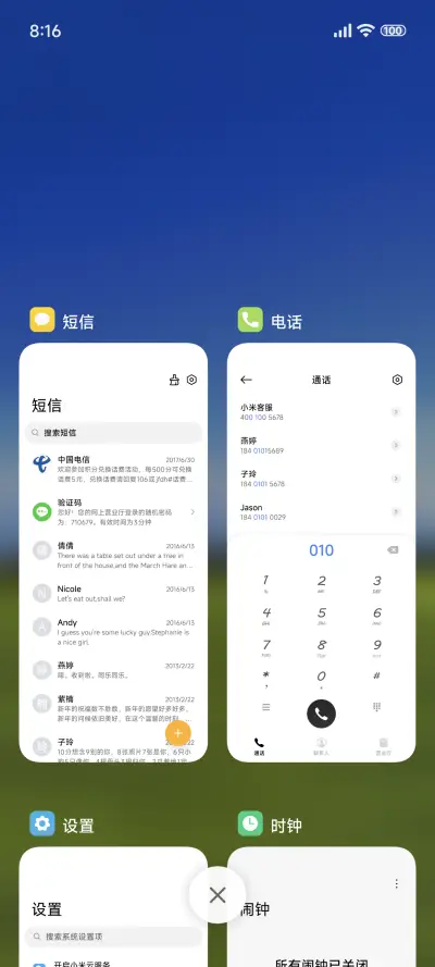 护眼小清新 动态 - Screenshot 4