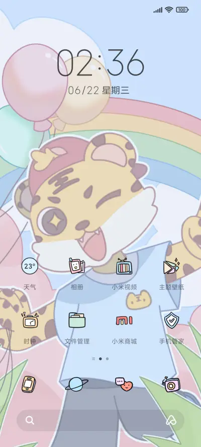 加油小虎 - Screenshot 2