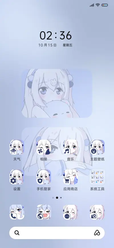 二次元 人间宝藏 - Screenshot 3