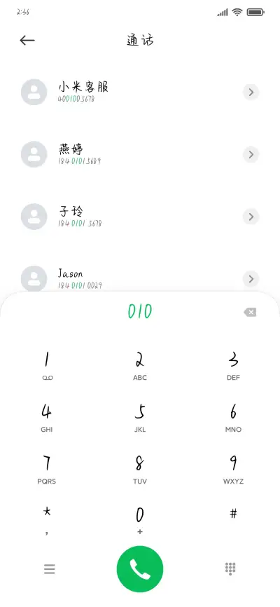星辰皆似你柔情 - Screenshot 1