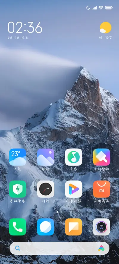 各自努力 顶峰相遇 - Screenshot 4