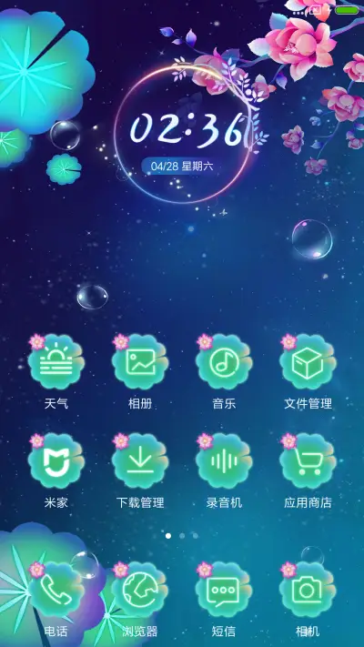 梦若锦鲤好运常来 - Screenshot 2