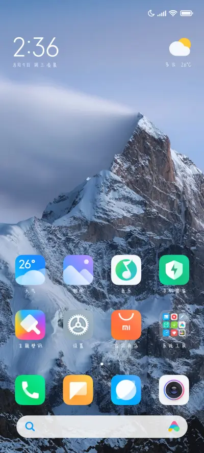 天气预爆 - Screenshot 5