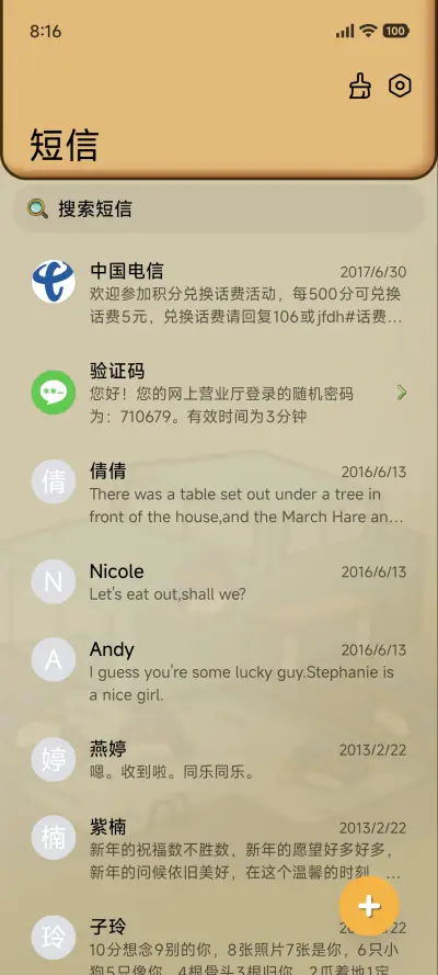 暮光小镇 - Screenshot 7