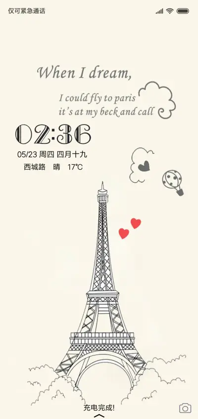 小铁塔，小爱情