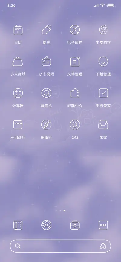 浪漫星空熊多动效 - Screenshot 3
