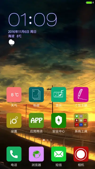 空城 - Screenshot 2