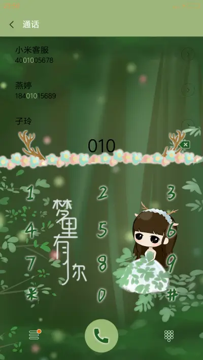 [萌星球]v8小希梦里有你 - Screenshot 6