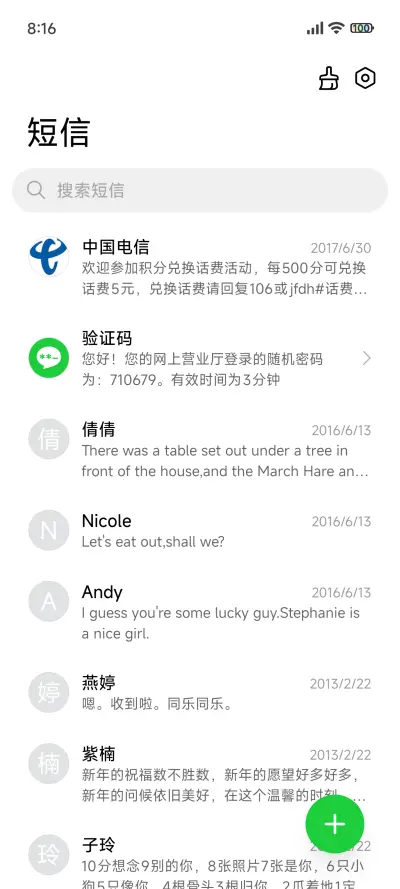 浓米派经典美化版 - Screenshot 7