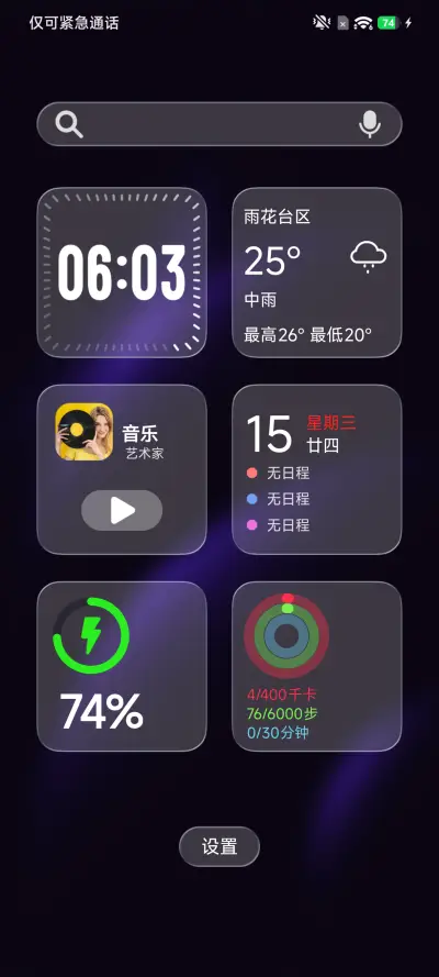 AP26暗夜透明 - Screenshot 3