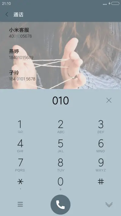 小清新 - Screenshot 6