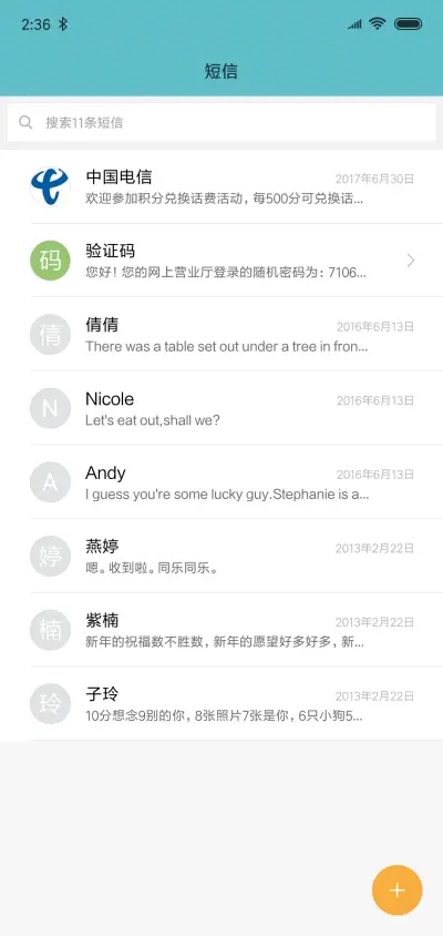 简蓝色 - Screenshot 7