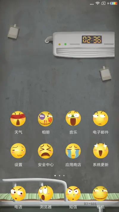 快来撩我呀 - Screenshot 2