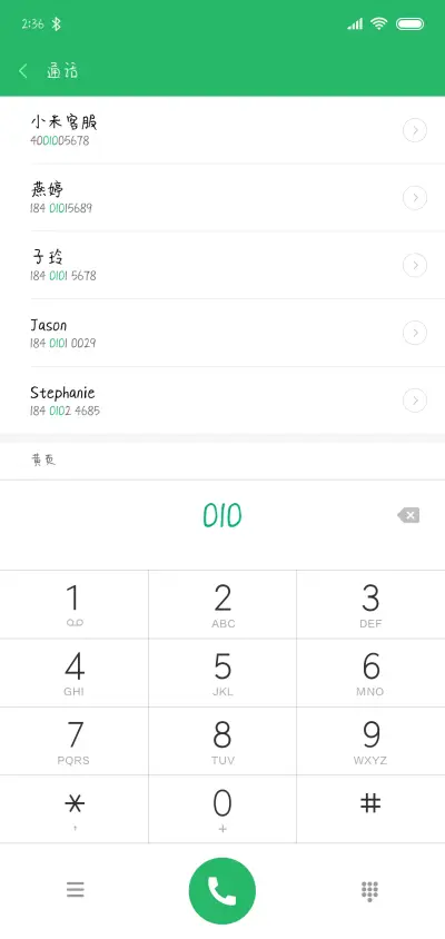 神韵念念不忘体 - Screenshot 1