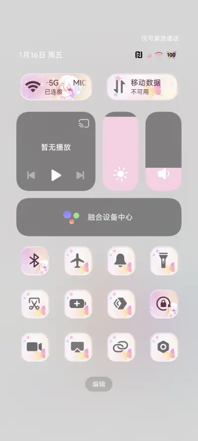 OS爱意 光栅壁纸 - Screenshot 5