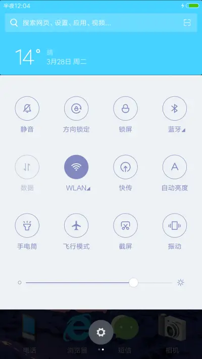 Win10 Mobile - Screenshot 5