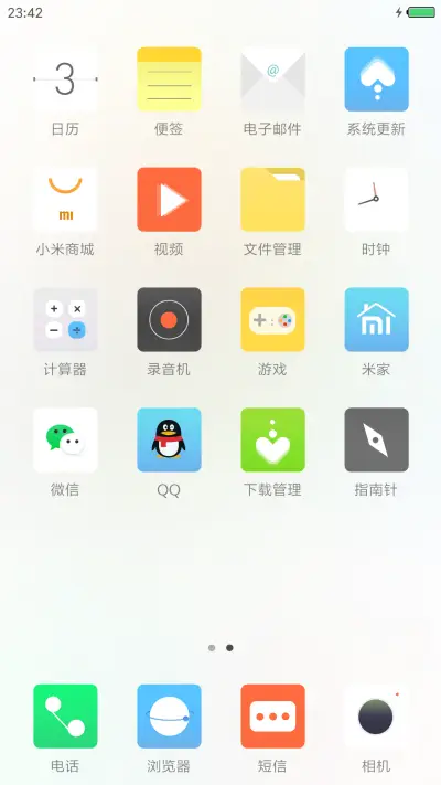 正能量 - Screenshot 3