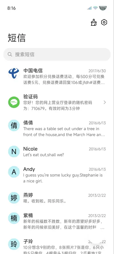 ins流水西高地 - Screenshot 8