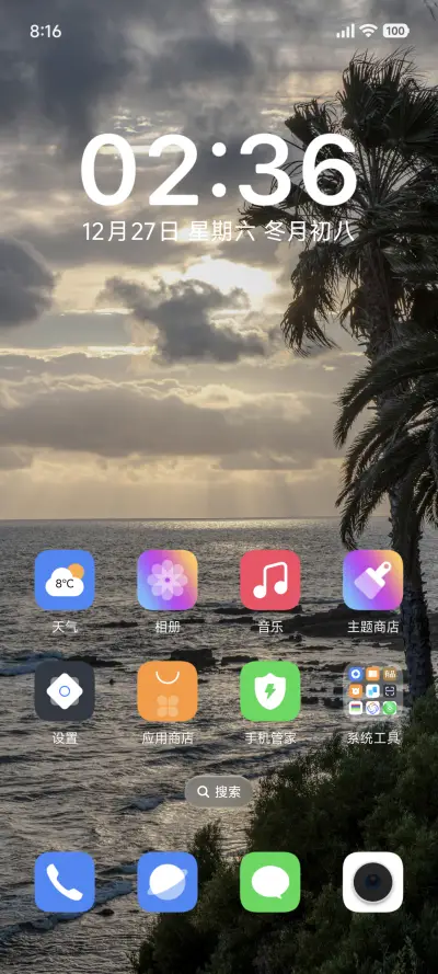 澎湃X - Screenshot 6