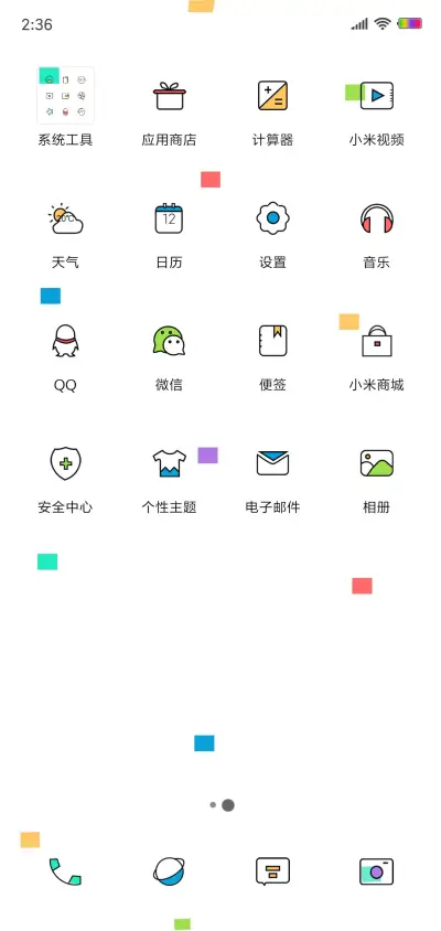 平铺 - Screenshot 3