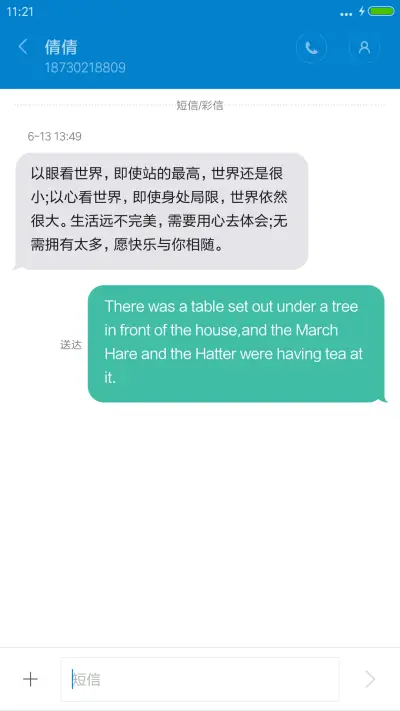 天涯海角【雨滴特效】 - Screenshot 11