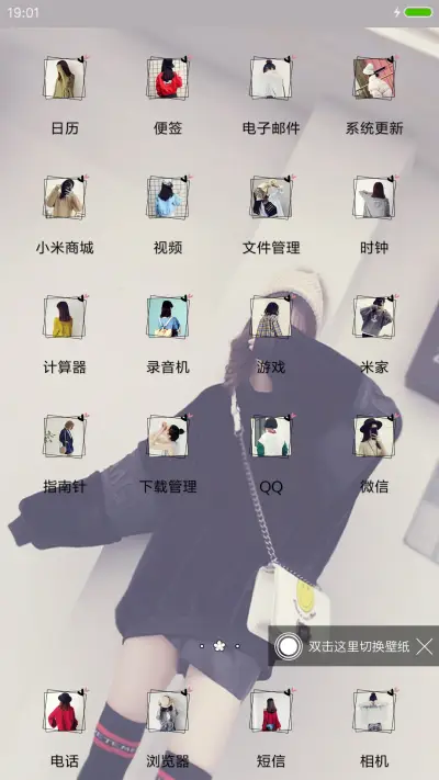 思念醒了一半 - Screenshot 3