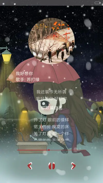 [好评返现]小希回家的归途（抢红包.多锁屏） - Screenshot 10