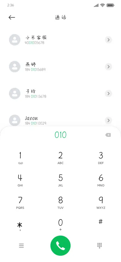 赖在你心里的角落 - Screenshot 1